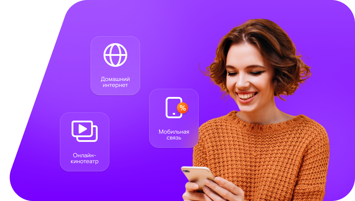 Промо-тарифы Ростелеком в&nbsp;село Нифанка (Курганская область)